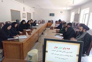 نشست ستاد بزرگداشت هفته ملی جمعیت در اقلید