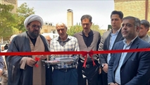 بهره برداری از اقامتگاه همراه بیمار بیمارستان حضرت ولیعصر(عج) اقلید به یاد زنده‌یاد «پرنیان زهرا  کنعانی»