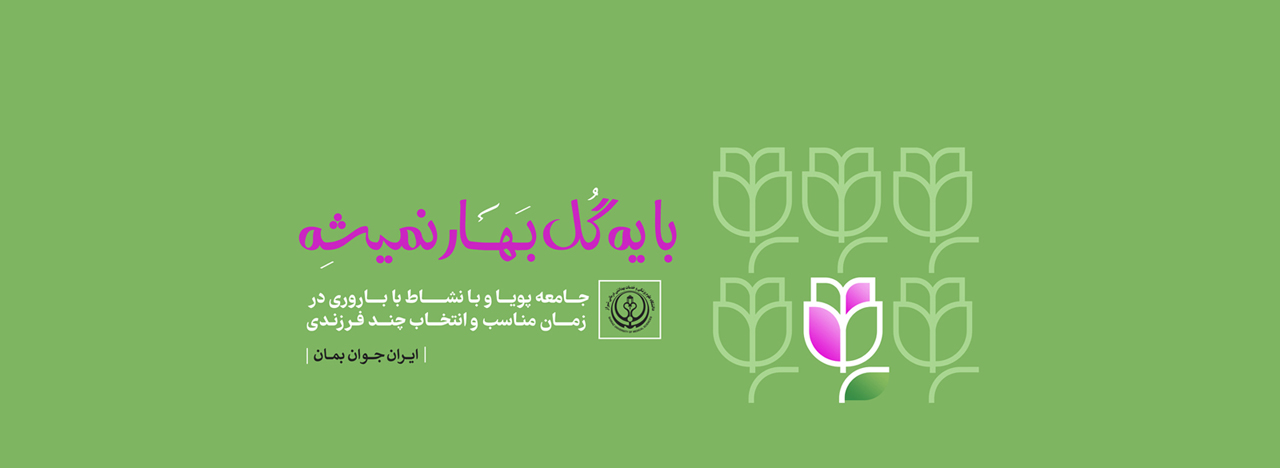 فرزنداوری