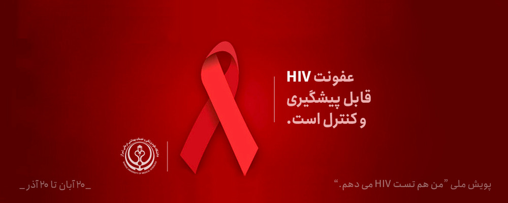 HIV