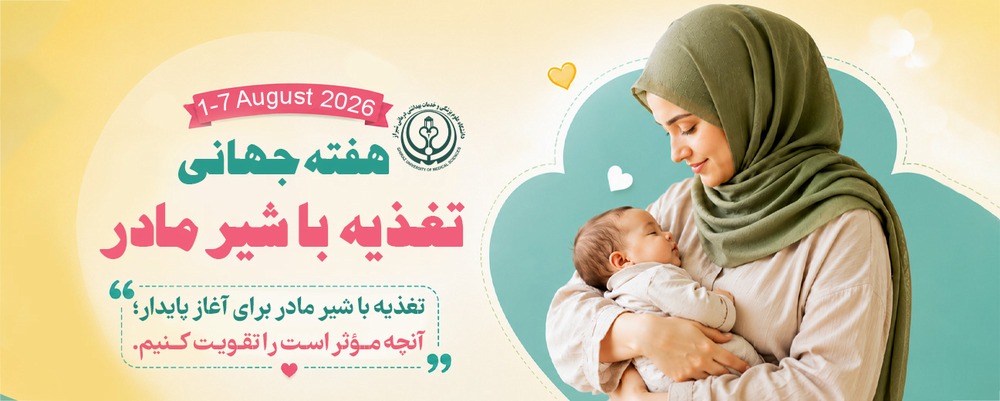 شیردهی
