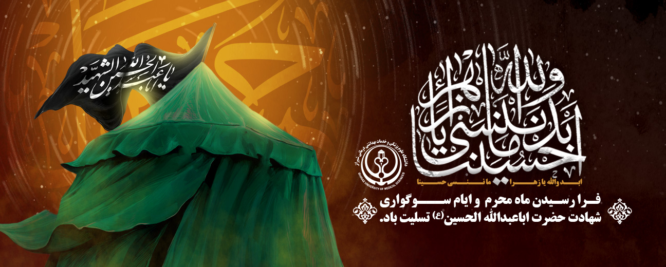محرم