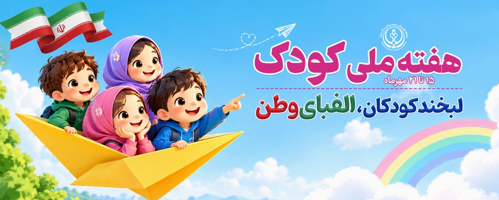 کودک