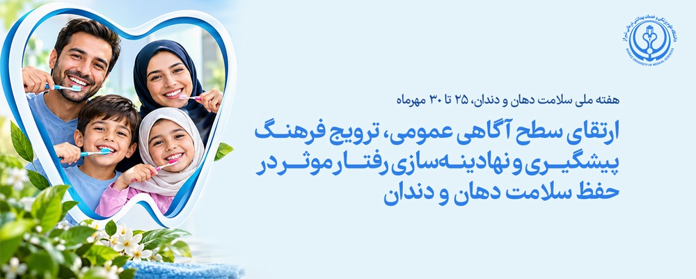 دندان