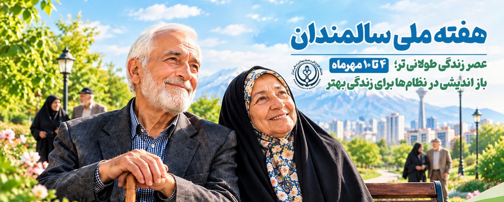 سالمند